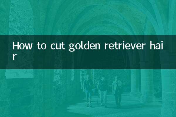 गोल्डन रिट्रीवर के बाल कैसे काटें
