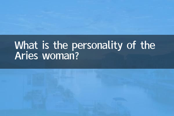 牧羊座女是什么性格