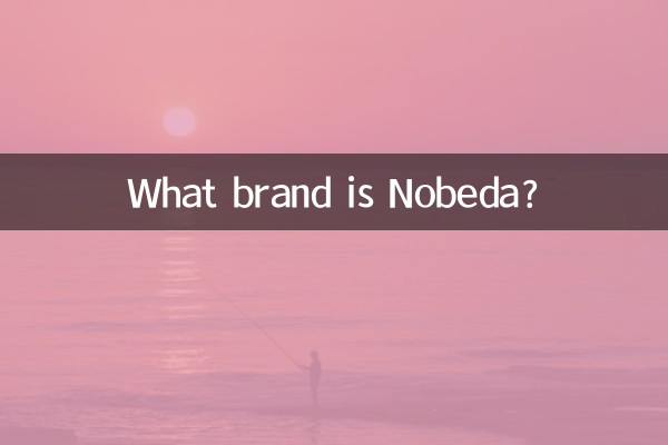 নোবেদা কোন ব্র্যান্ড?