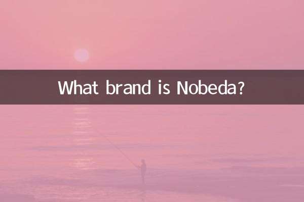 নোবেদা কোন ব্র্যান্ড?