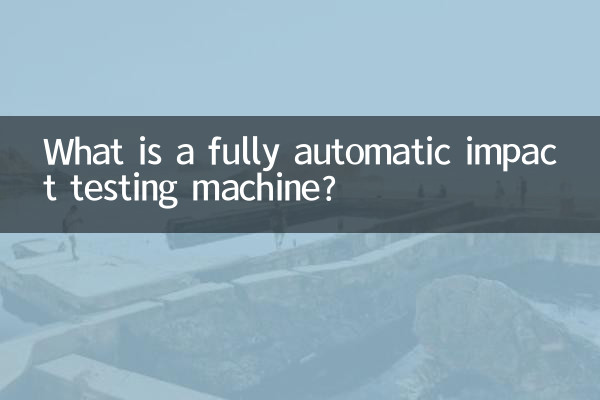 전자동 충격시험기란?