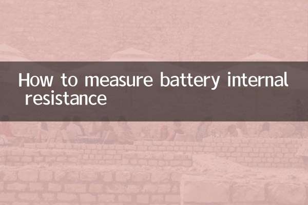 ব্যাটারি অভ্যন্তরীণ প্রতিরোধের পরিমাপ কিভাবে