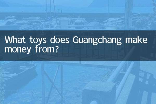 What toys does Guangchang make money from?