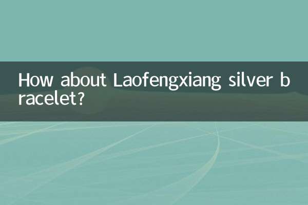 Laofengxiang 실버 팔찌는 어떻습니까?