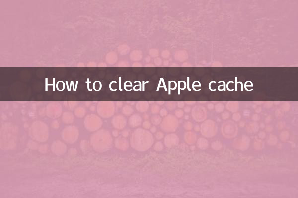 एप्पल कैशे कैसे साफ़ करें