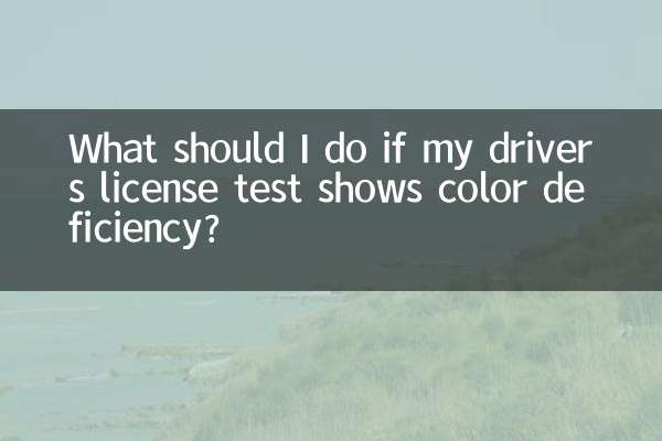 What should I do if my driver’s license test shows color deficiency?