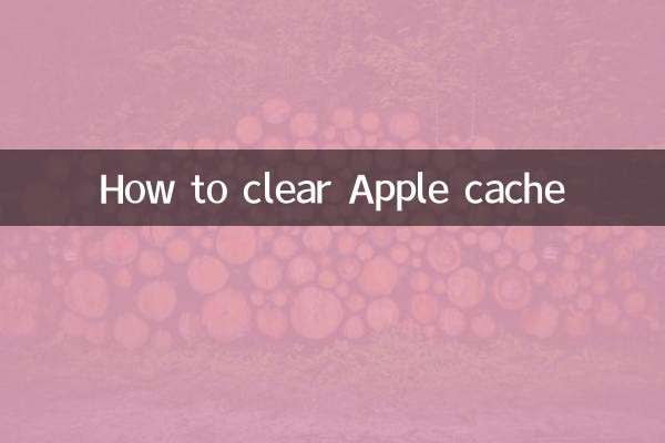 كيفية مسح ذاكرة التخزين المؤقت أبل