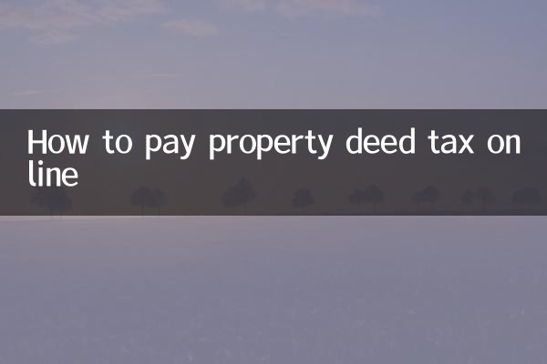 Как оплатить налог на недвижимость онлайн