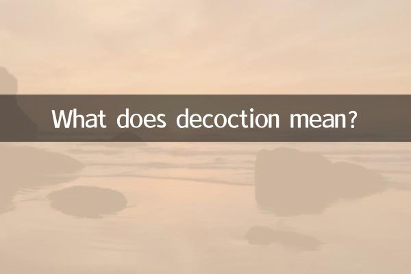 Что означает отвар?