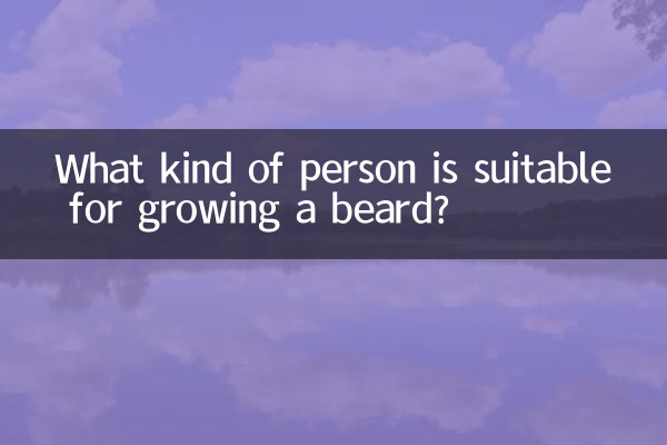 ما هو نوع الشخص المناسب لتنمية لحيته؟