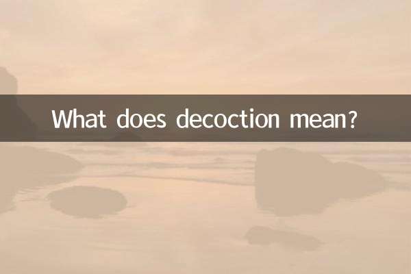 Что означает отвар?