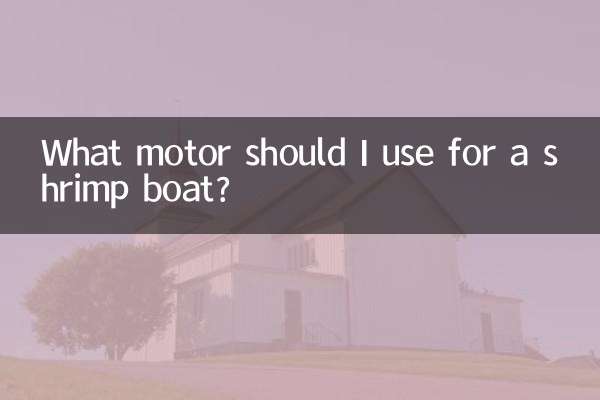 Welchen Motor sollte ich für ein Garnelenboot verwenden?