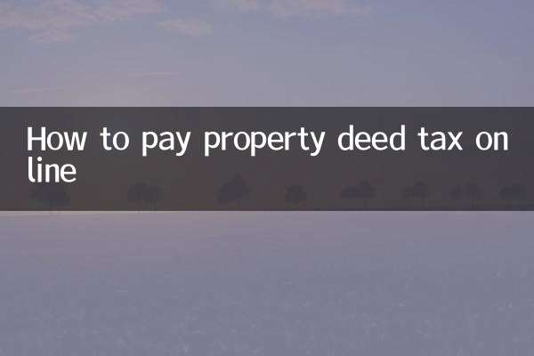 Как оплатить налог на недвижимость онлайн