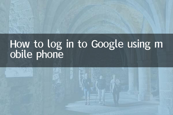 Come accedere a Google utilizzando il cellulare
