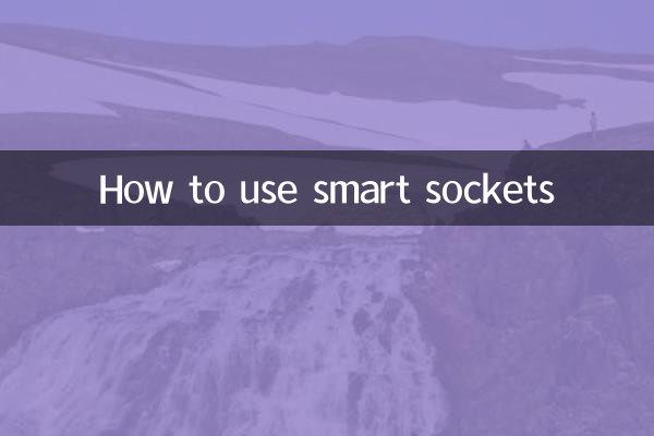 Как использовать умные розетки