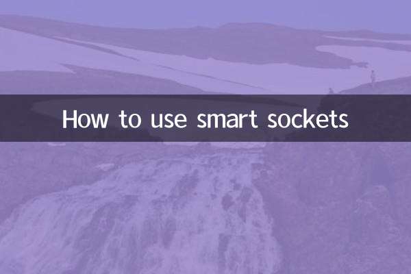 Как использовать умные розетки