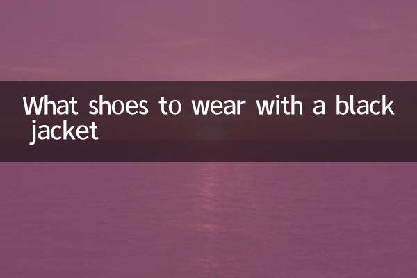 काली जैकेट के साथ कौन से जूते पहनें?