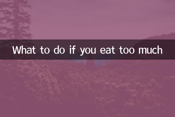 अगर आप बहुत ज्यादा खाते हैं तो क्या करें?