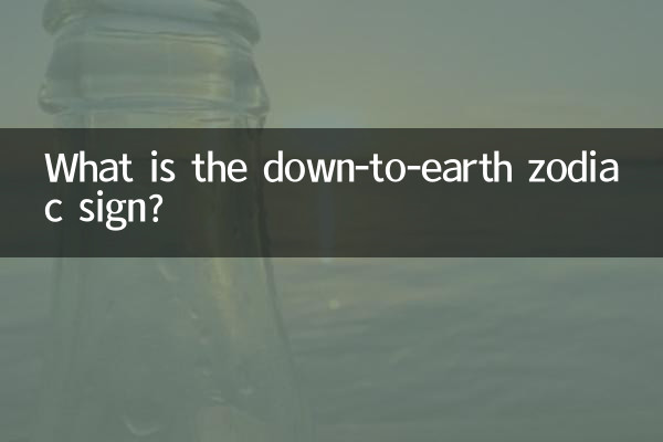 डाउन-टू-अर्थ राशि चिन्ह क्या है?