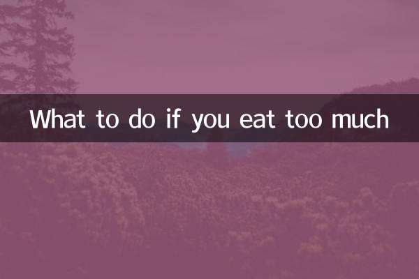 अगर आप बहुत ज्यादा खाते हैं तो क्या करें?