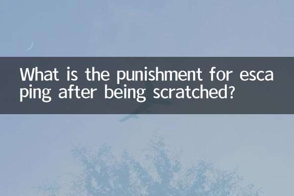 नोच-नोच कर भागने की सज़ा क्या है?