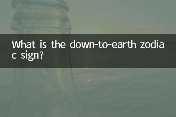 डाउन-टू-अर्थ राशि चिन्ह क्या है?