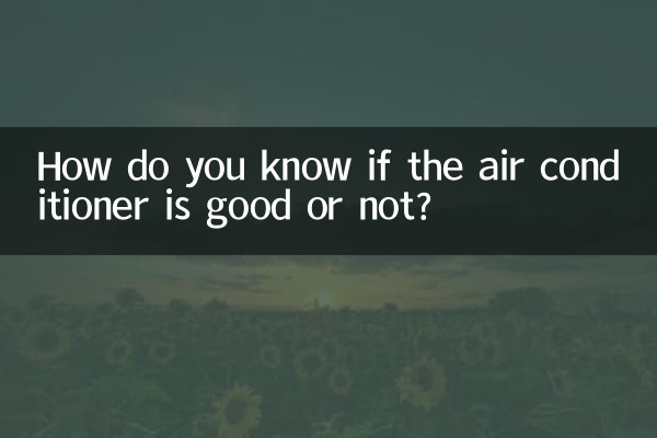 How do you know if the air conditioner is good or not?