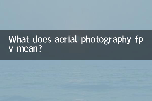 What does aerial photography fpv mean?
