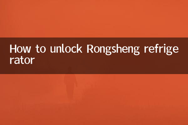 How to unlock Rongsheng refrigerator