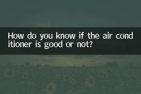 How do you know if the air conditioner is good or not?