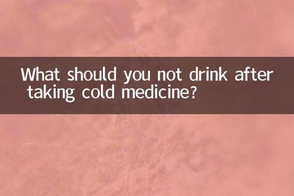 What should you not drink after taking cold medicine?