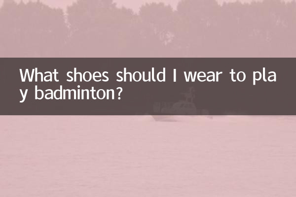 What shoes should I wear to play badminton?