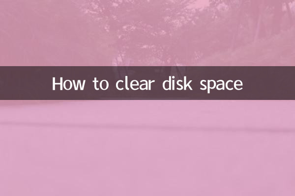 How to clear disk space