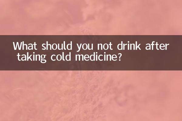 What should you not drink after taking cold medicine?