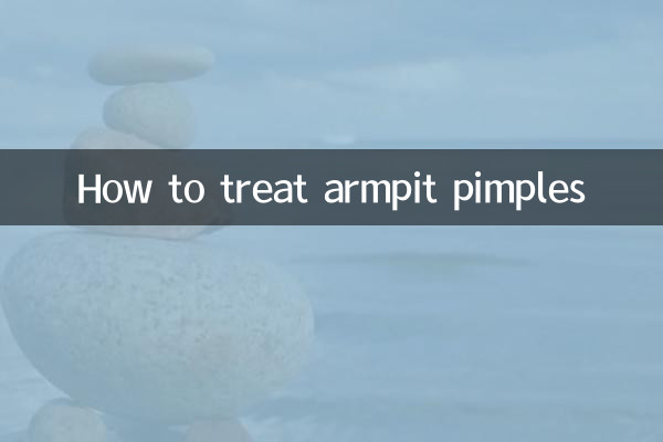 겨드랑이 여드름 치료 방법