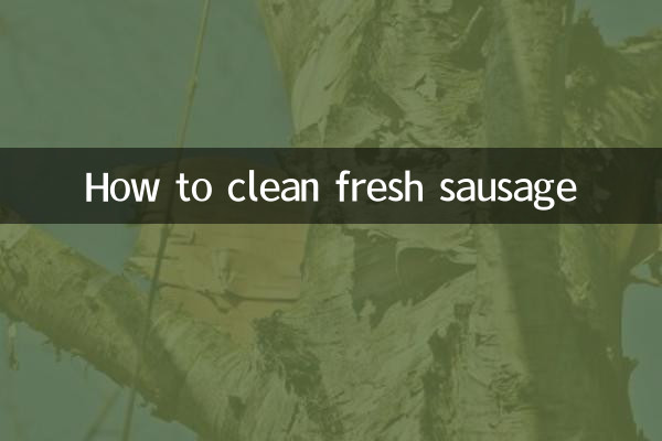 新鲜肥肠怎么清洗