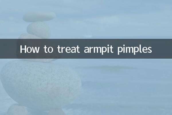 겨드랑이 여드름 치료 방법