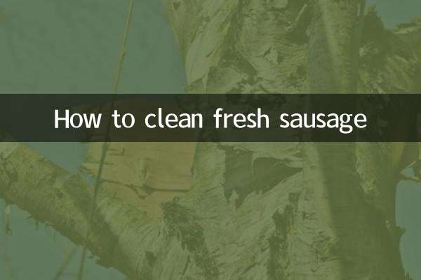 新鲜肥肠怎么清洗