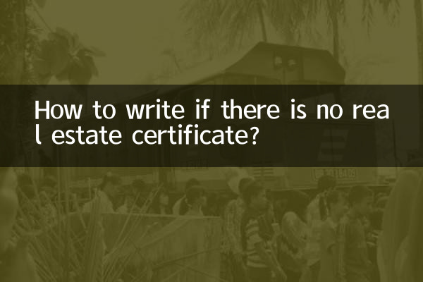 اگر سند ملکی وجود ندارد چگونه بنویسیم؟