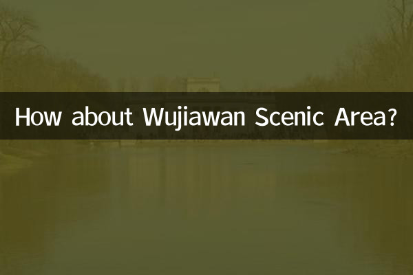 우자완 풍경구(Wujiawan Scenic Area)는 어떻습니까?