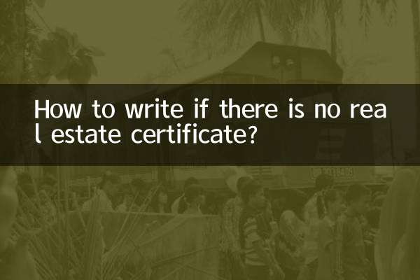 اگر سند ملکی وجود ندارد چگونه بنویسیم؟
