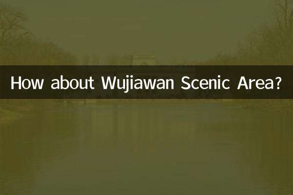 우자완 풍경구(Wujiawan Scenic Area)는 어떻습니까?