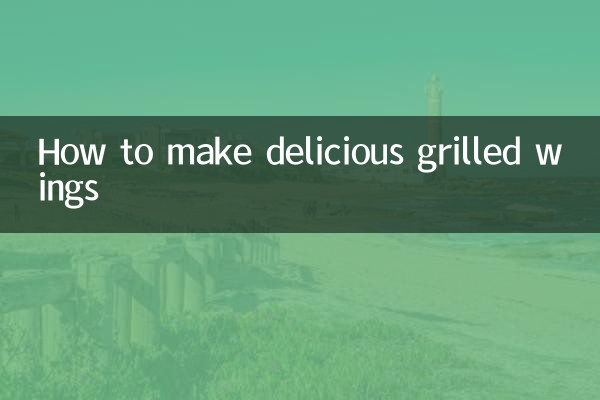 स्वादिष्ट ग्रिल्ड विंग्स कैसे बनाएं