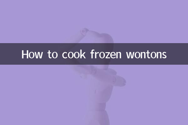 হিমায়িত ওয়ান্টন কীভাবে রান্না করবেন