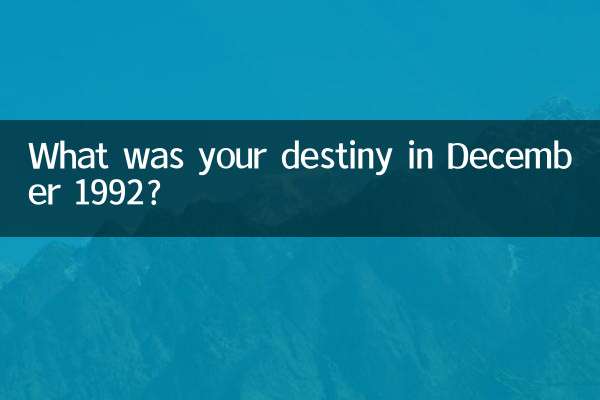 ماذا كان مصيرك في ديسمبر 1992؟