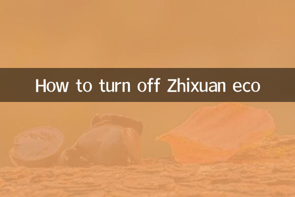 ZHIXUAN ECO کو کیسے بند کریں