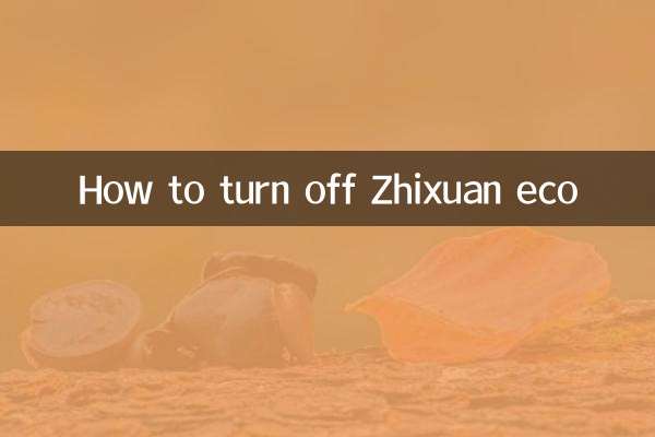ZHIXUAN ECO کو کیسے بند کریں