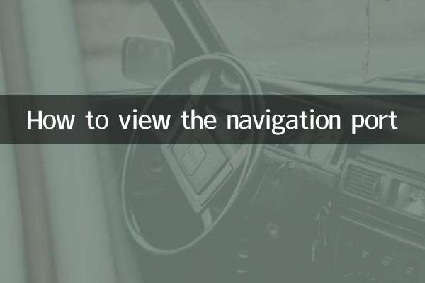Comment afficher le port de navigation