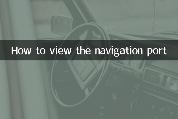 Comment afficher le port de navigation