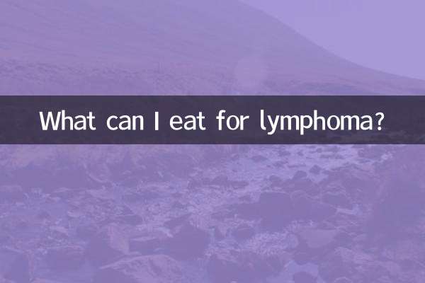 ماذا يمكنني أن آكل لعلاج سرطان الغدد الليمفاوية؟